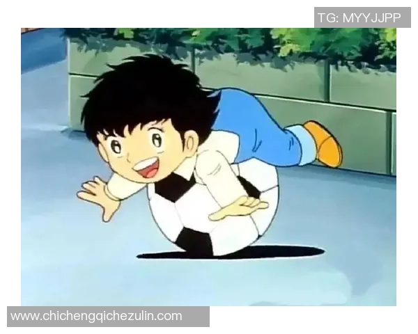 梦想成真我从普通少年到足球明星的成长之路 梦想成真我从普通少年到足球明星的成长之路