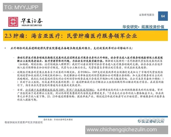 深圳足球队耐力分析与比赛表现的深度探讨与反思